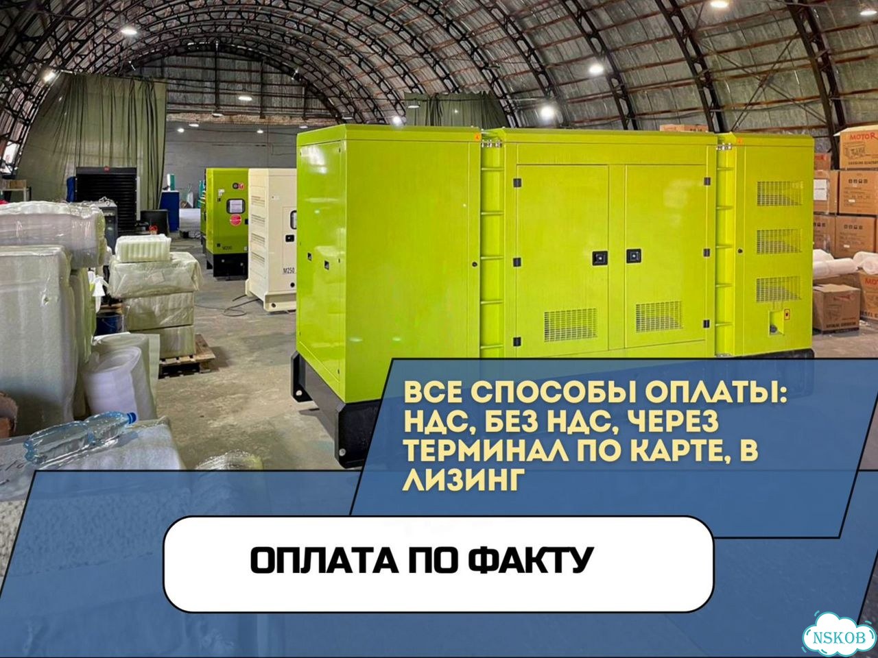 Дизельный генератор 400 кВт оплата по факту с НДС фото 3