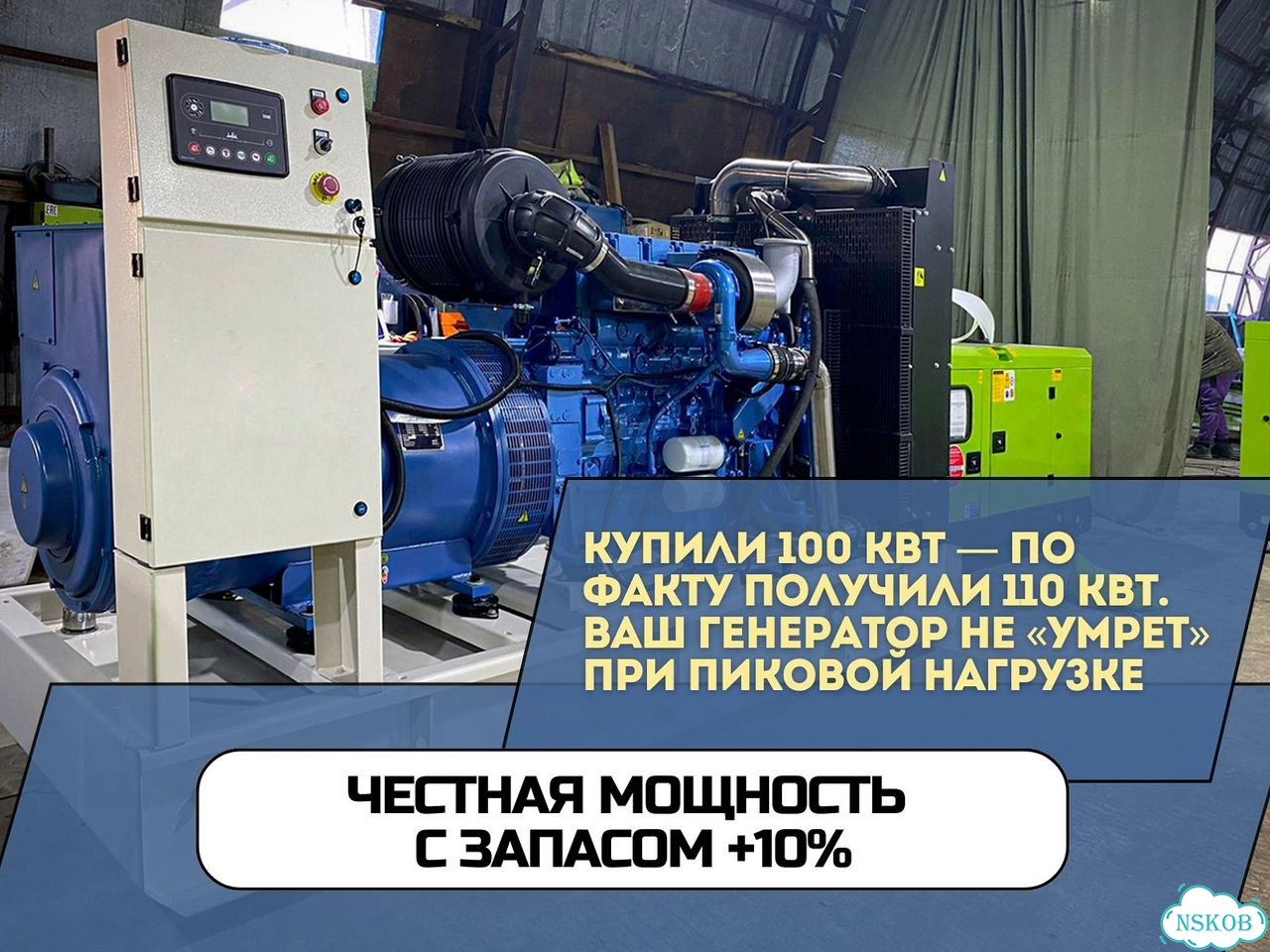 Дизельный генератор 400 кВт оплата по факту с НДС фото 6
