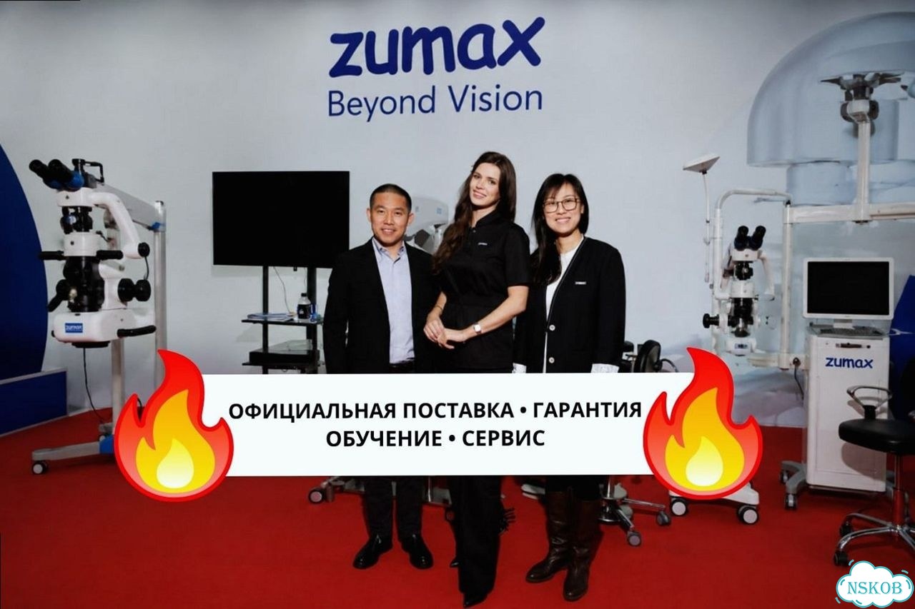Операционный микроскоп zumax Зумакс фото 2