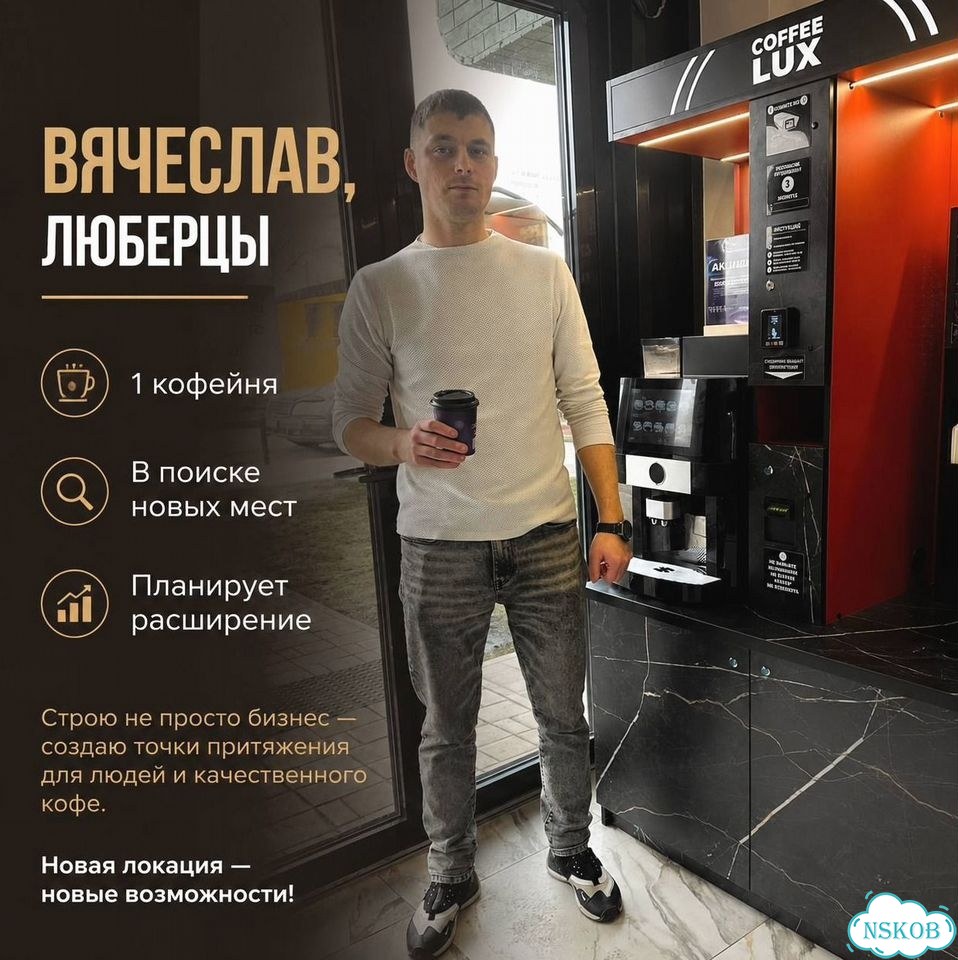 Кофейня с помощью в регистрации бизнеса фото 1