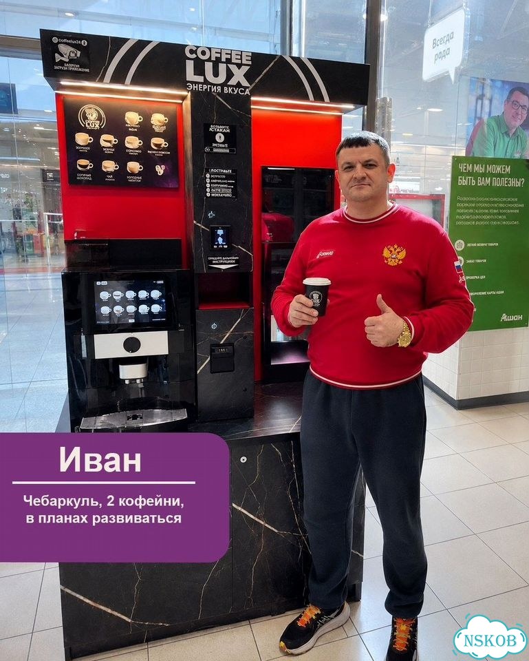Кофейня с помощью в регистрации бизнеса фото 3