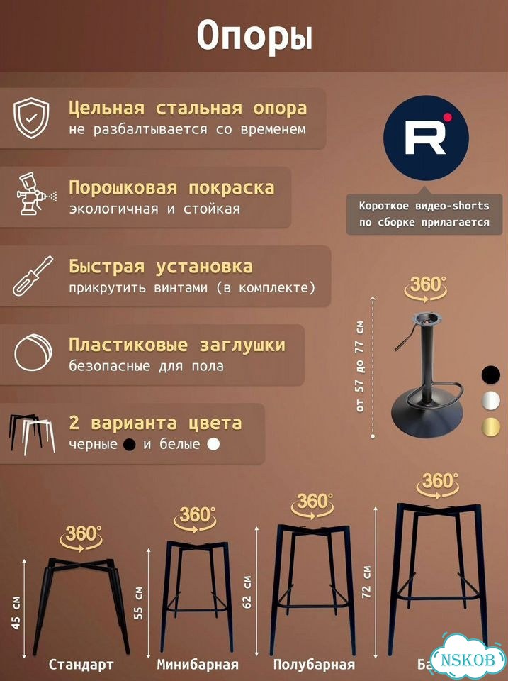 Кухонный высокий металлический стул фото 10