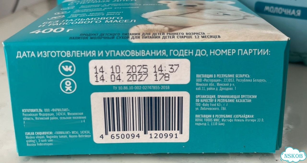 Молочная смесь Mamelle 3 + каши в подарок фото 3