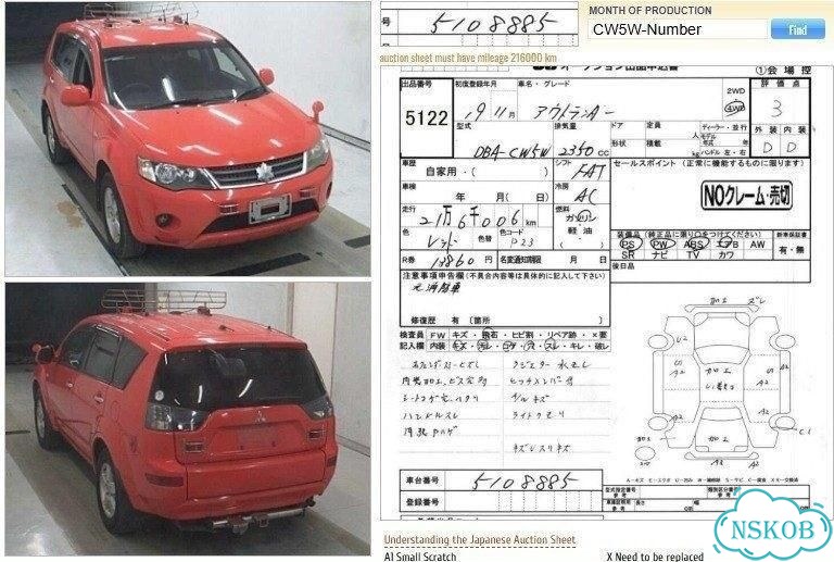 Петля борта Mitsubishi Outlander CW5W 4B12 2007 фото 3