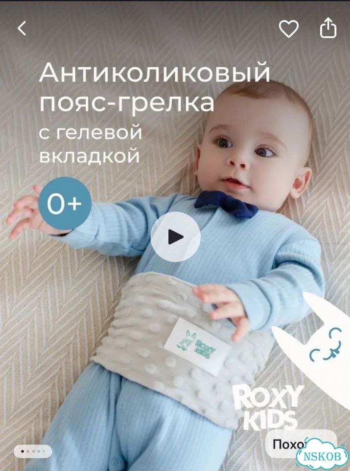 Грелка от коликов новая фото 1