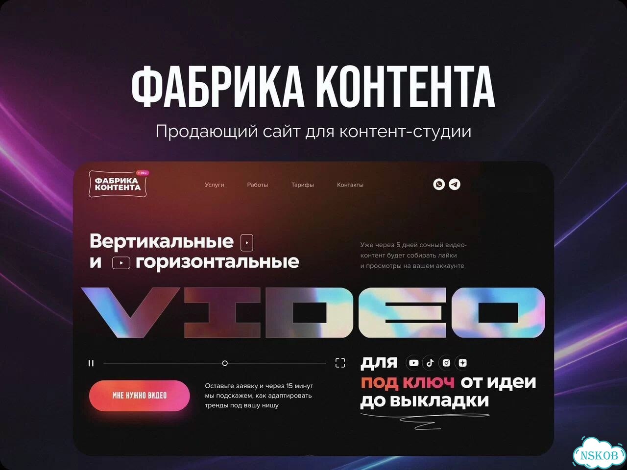 Создание и разработка сайтов Продвижение фото 10