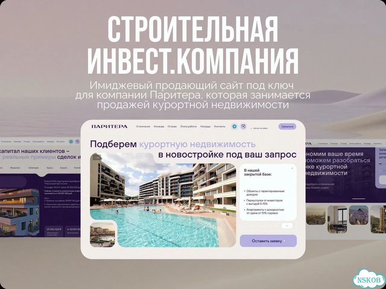 Создание и разработка сайтов Продвижение фото 5