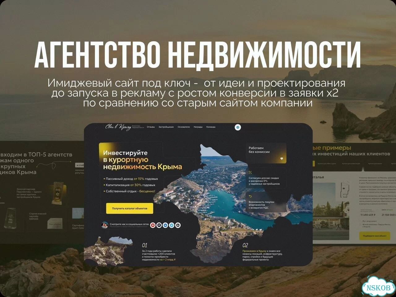 Создание и разработка сайтов Продвижение фото 8