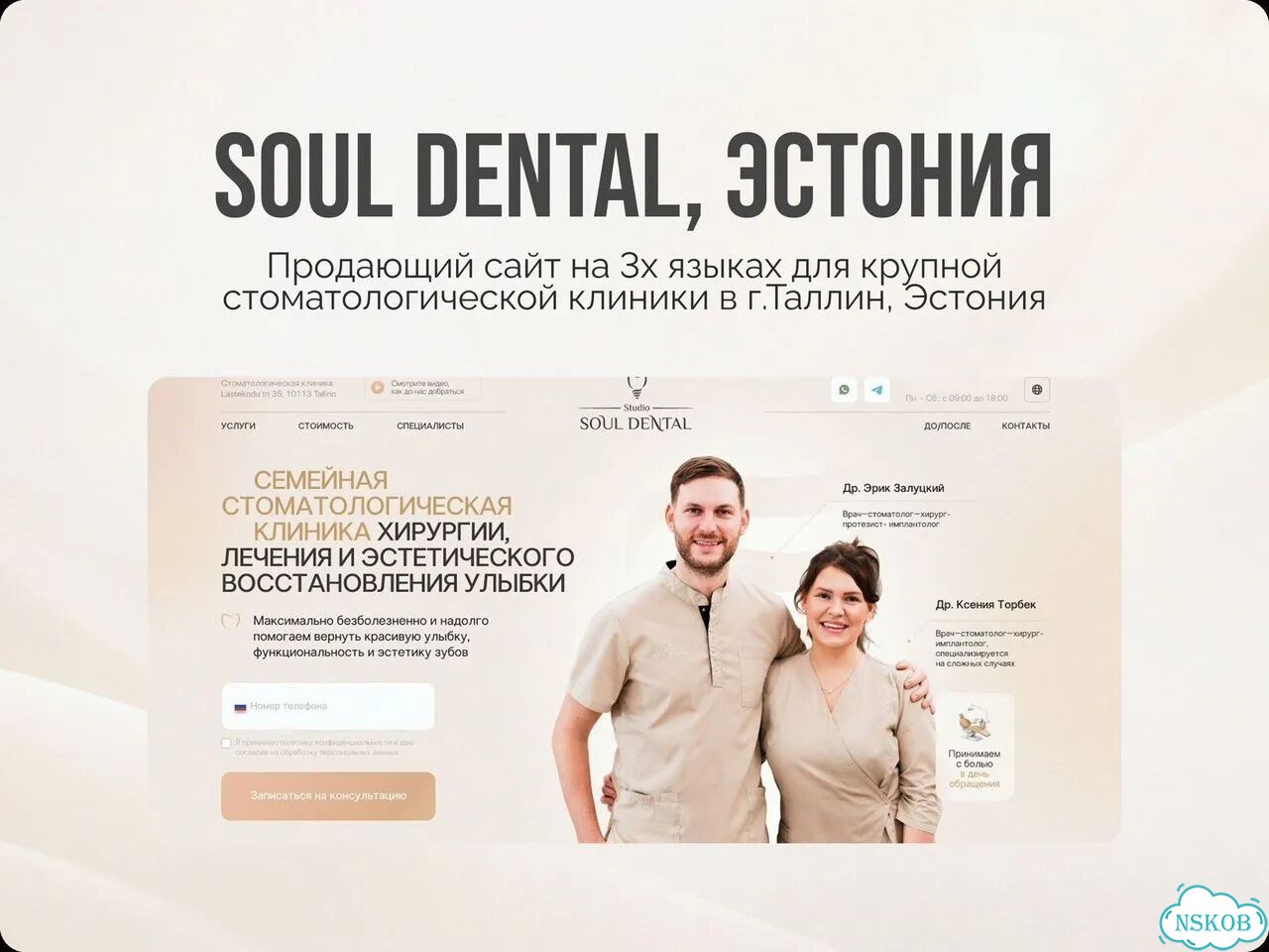 Создание и разработка сайтов Продвижение фото 9