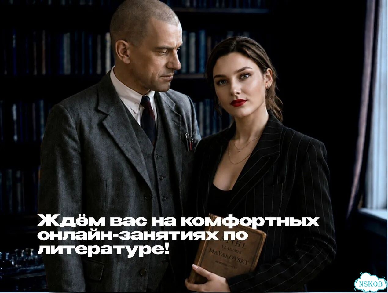 Репетитор по литературе фото 10
