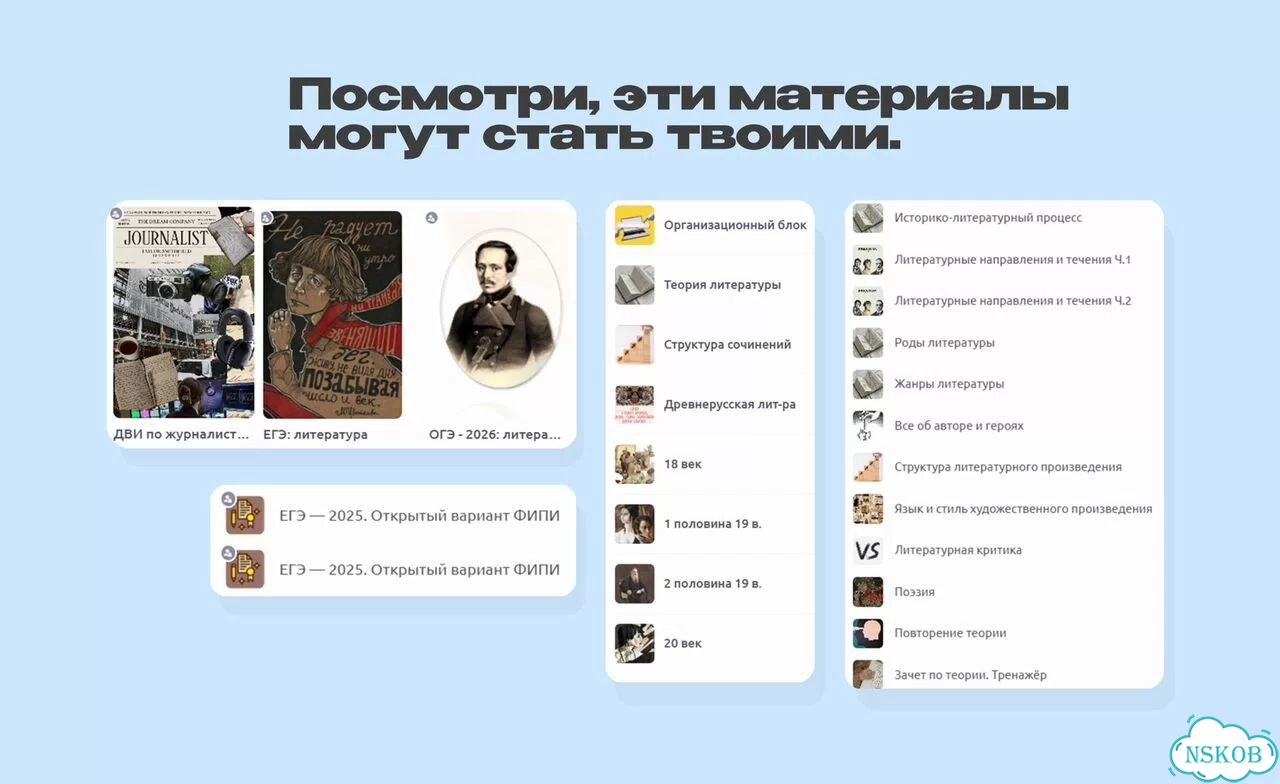 Репетитор по литературе фото 2