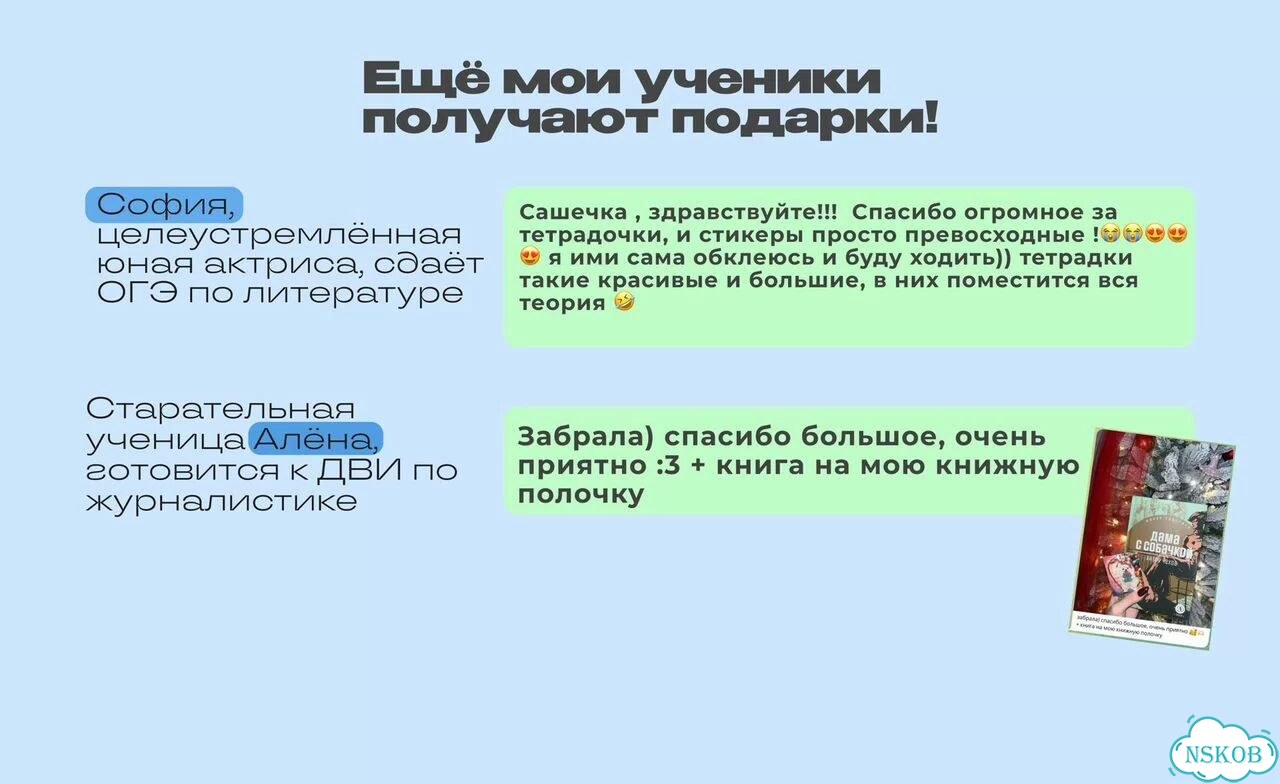 Репетитор по литературе фото 4