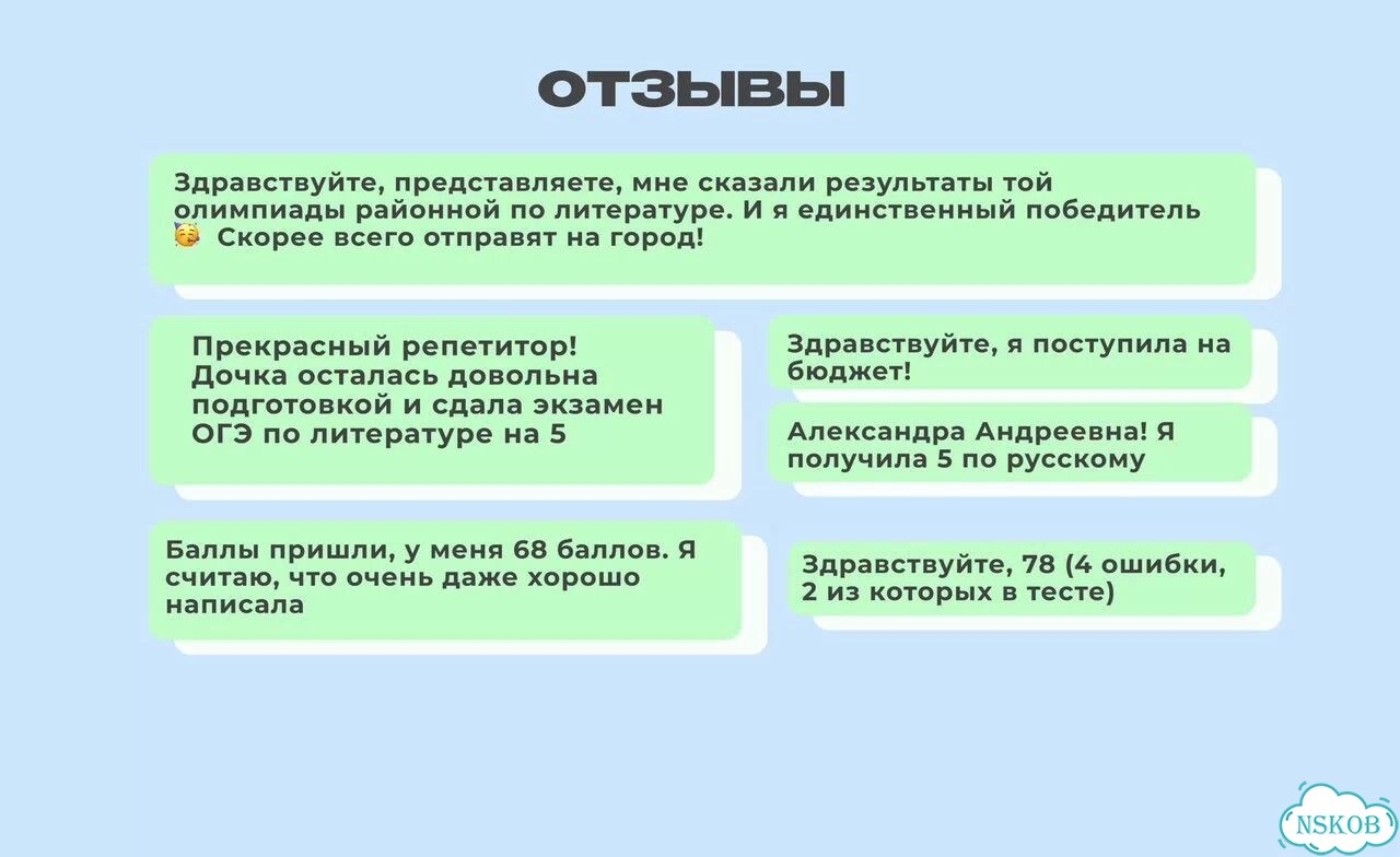 Репетитор по литературе фото 5