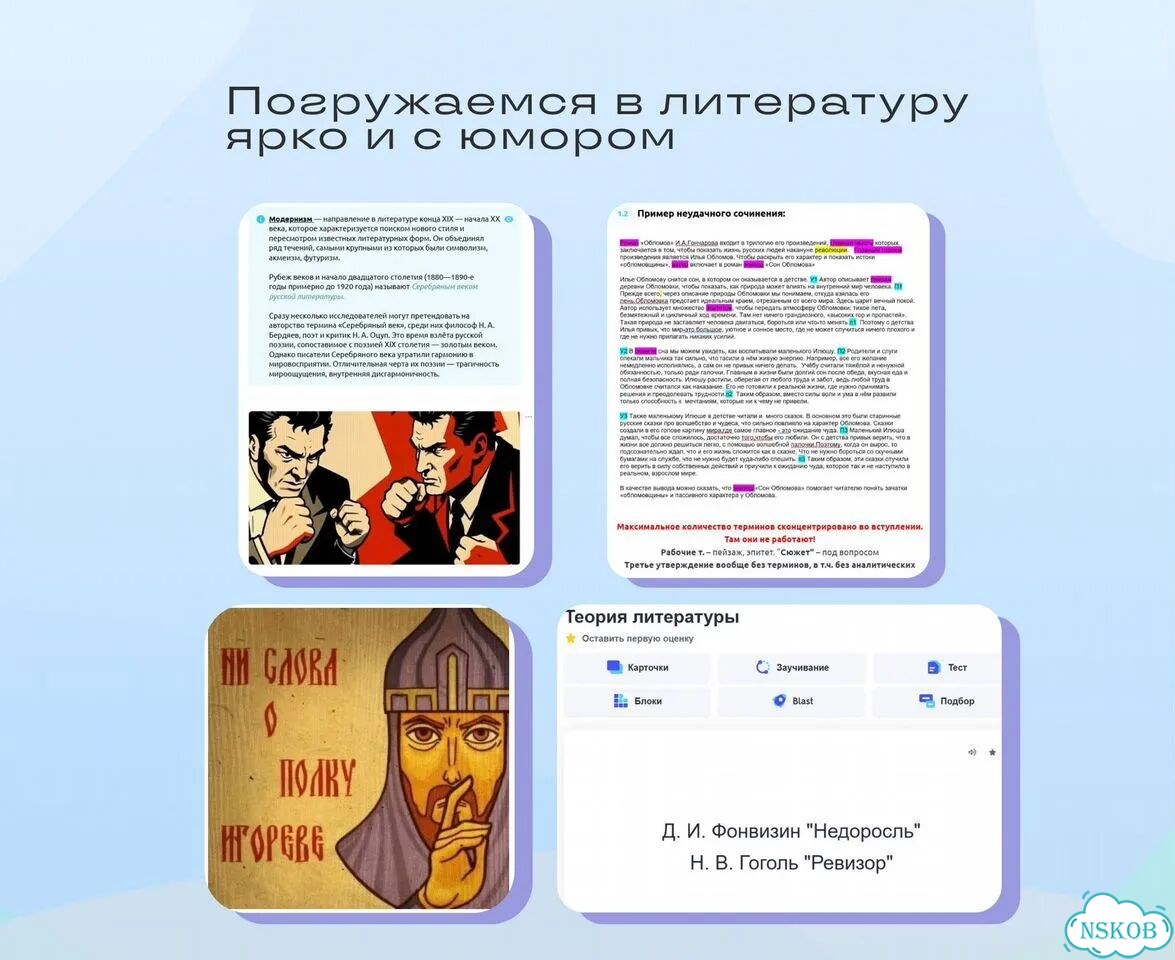Репетитор по литературе фото 7