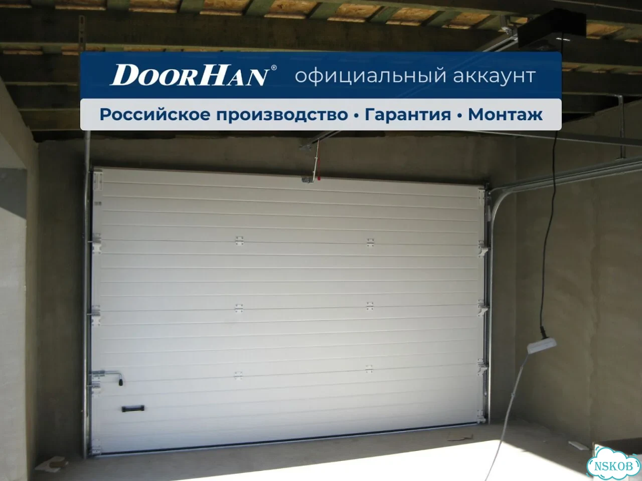 Ворота гаражные, автоматика DoorHan фото 1
