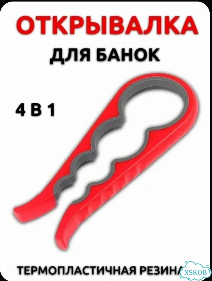 Открывашка открывалка для банок фото 4
