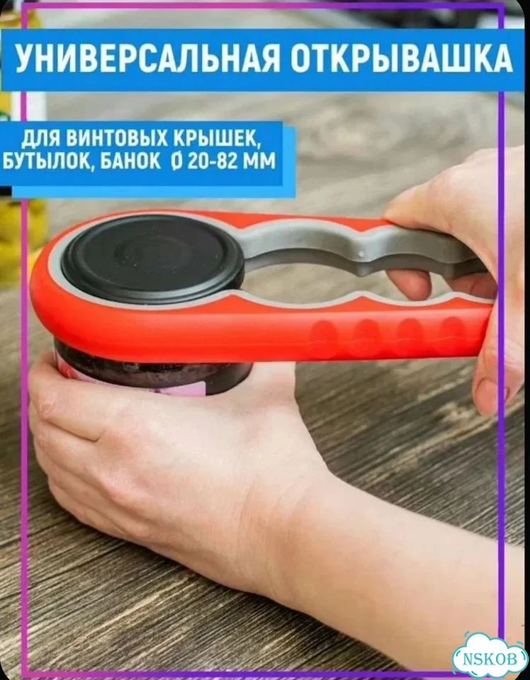 Открывашка открывалка для банок фото 5
