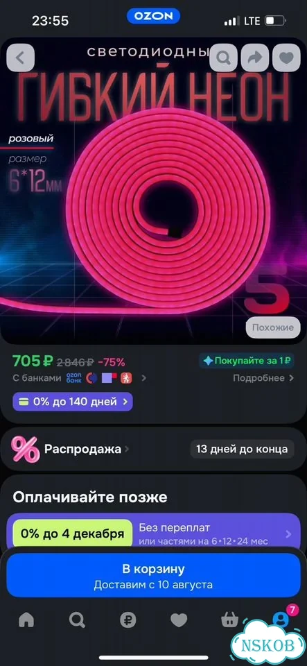 Неоновые гибкие ленты фото 2