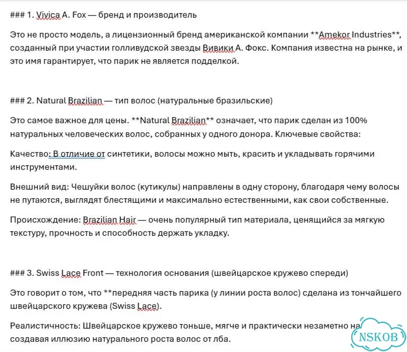 Парик из натуральных волос длинный фото 3