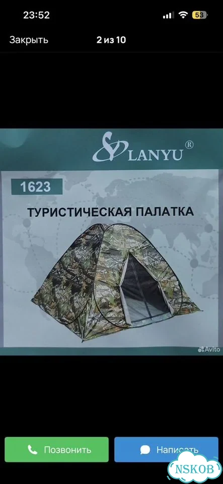 Палатка туристическая (аренда) фото 1