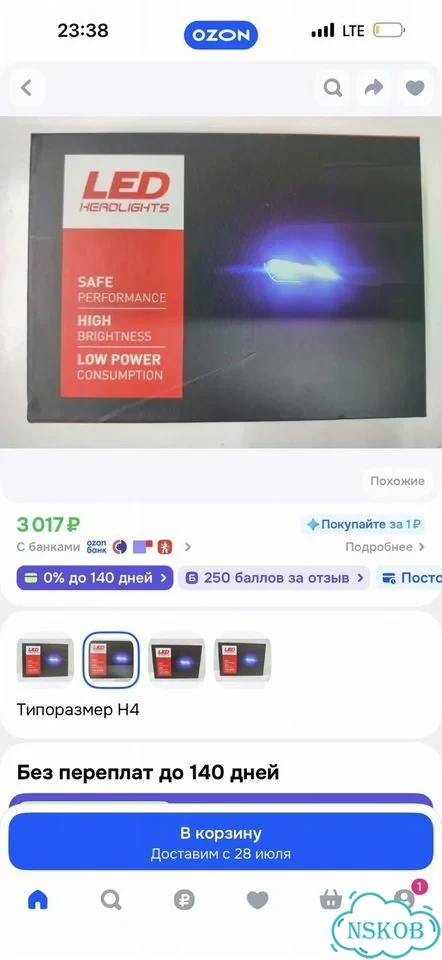 Светодиодные лампы H4 6000 фото 5