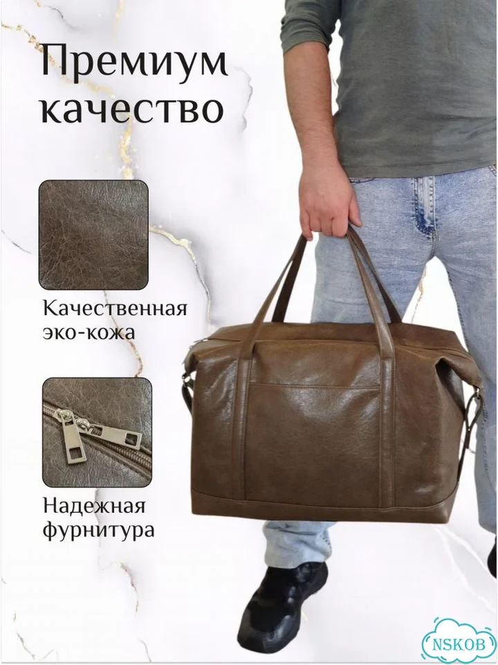 Сумка мужская дорожная фото 1