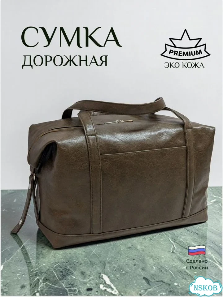 Сумка мужская дорожная фото 9