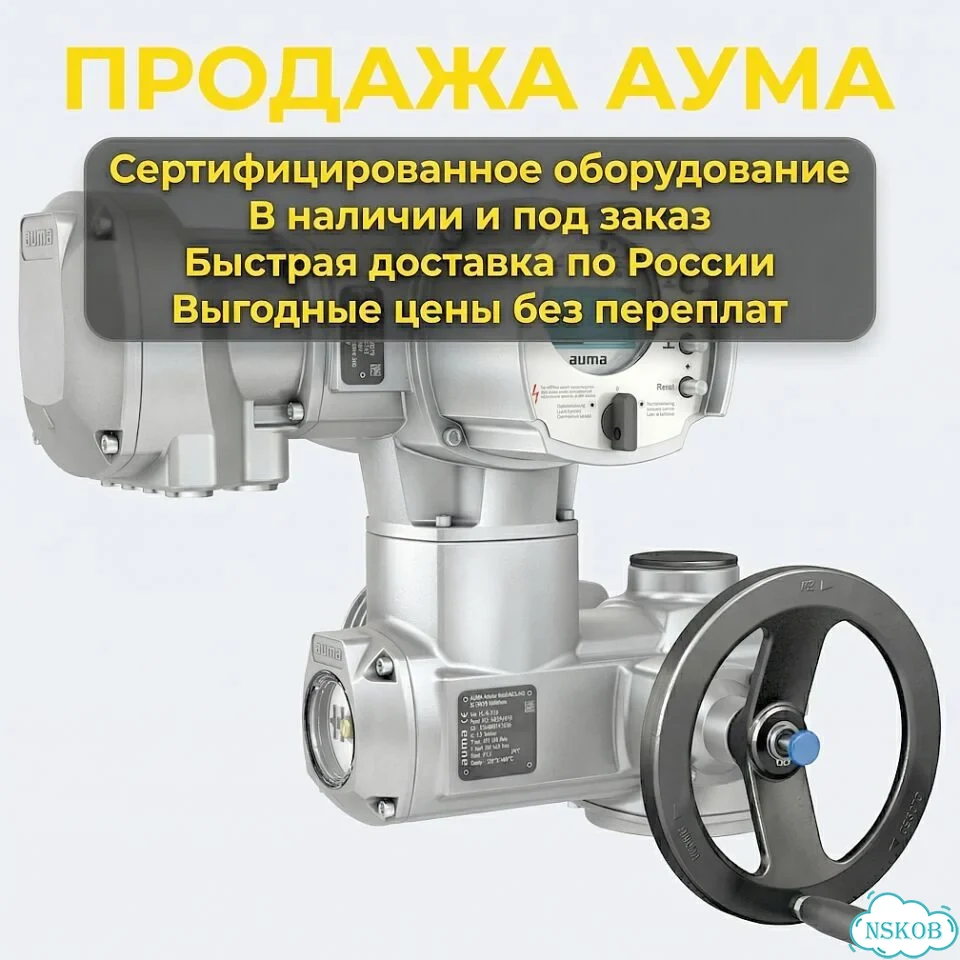 Привод Аума SA 07,06 фото 1