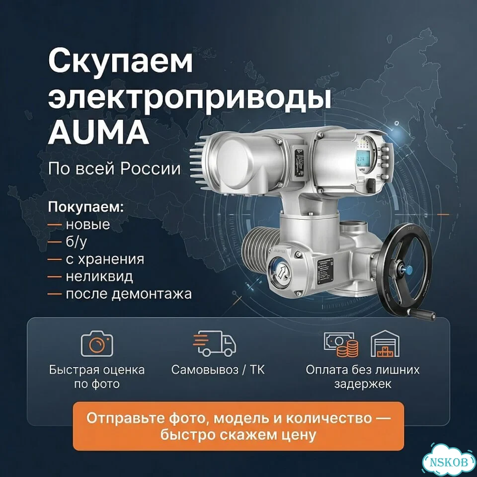 Привод Аума SA 07,06 Лот — auma-PT319 фото 1