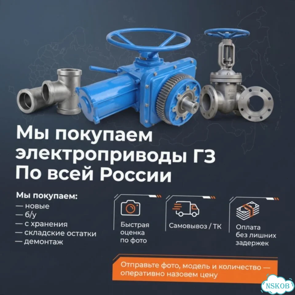 Электропривод гз 220/380В — прямое подключение фото 1