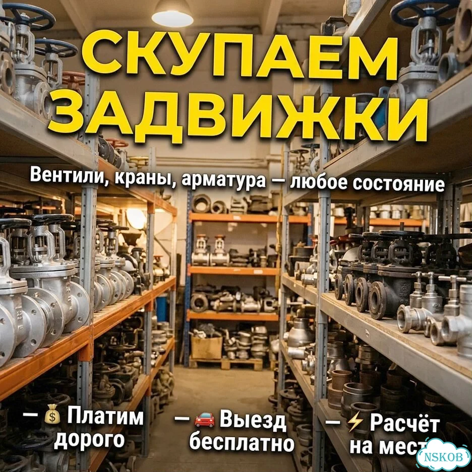 Задвижки ду600 фото 1