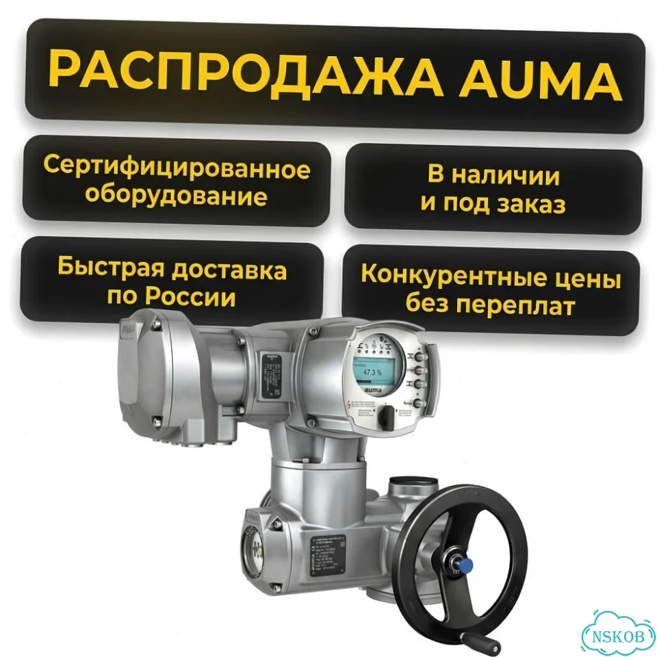 Аума фото 1