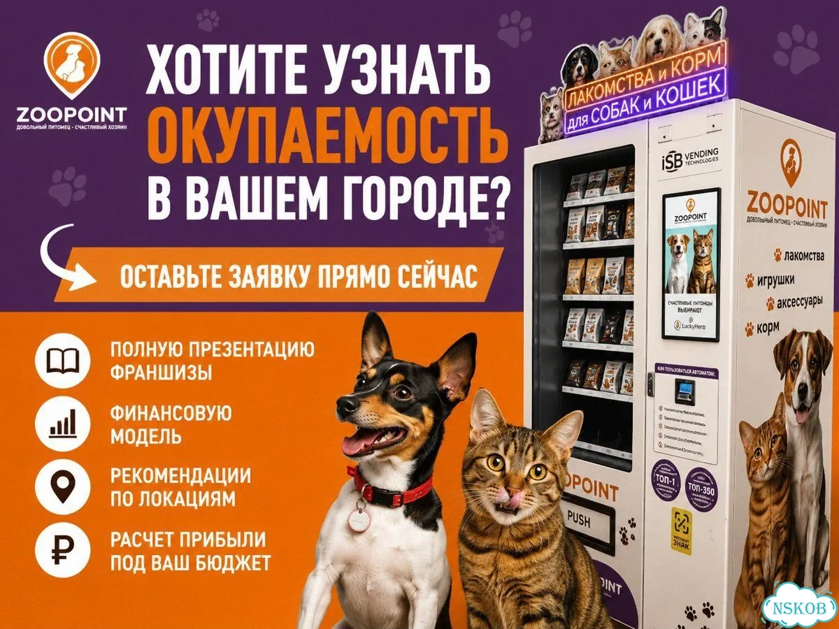 Готовый бизнес под ключ вендинговый аппарат фото 8