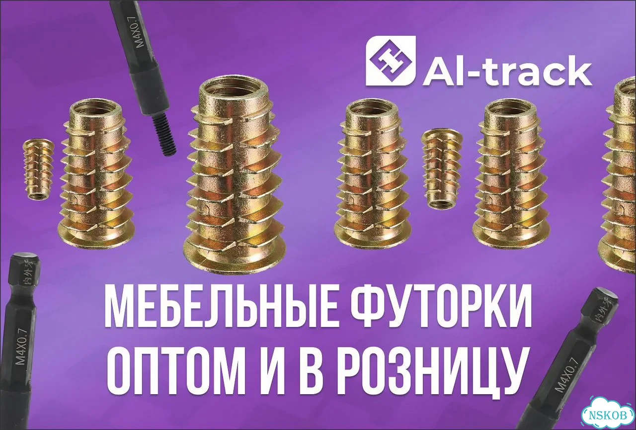Мебельные футорки с внутренней резьбой оптом и в розницу фото 1
