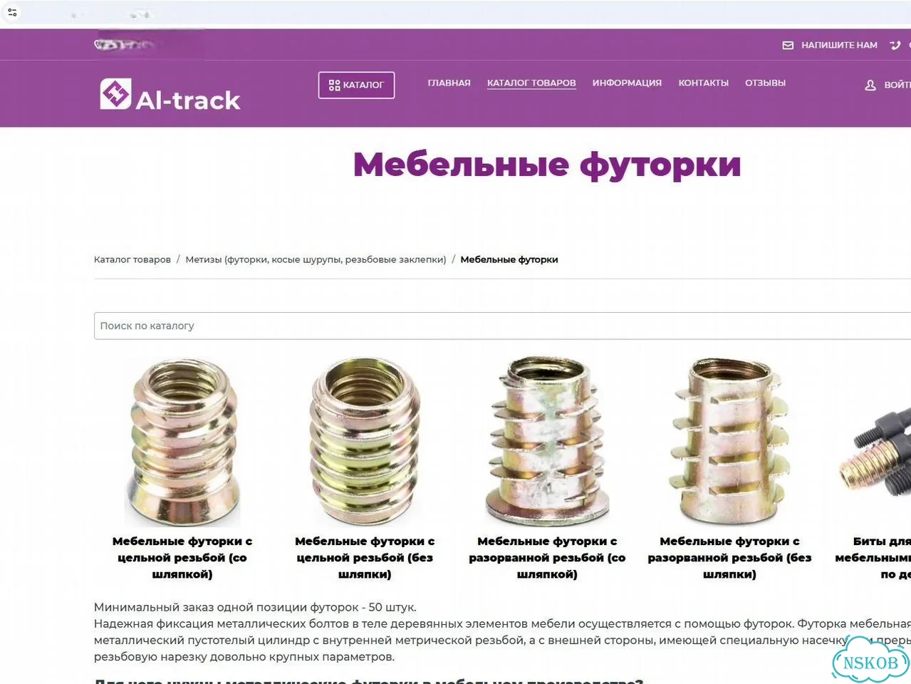 Мебельные футорки с внутренней резьбой оптом и в розницу фото 2