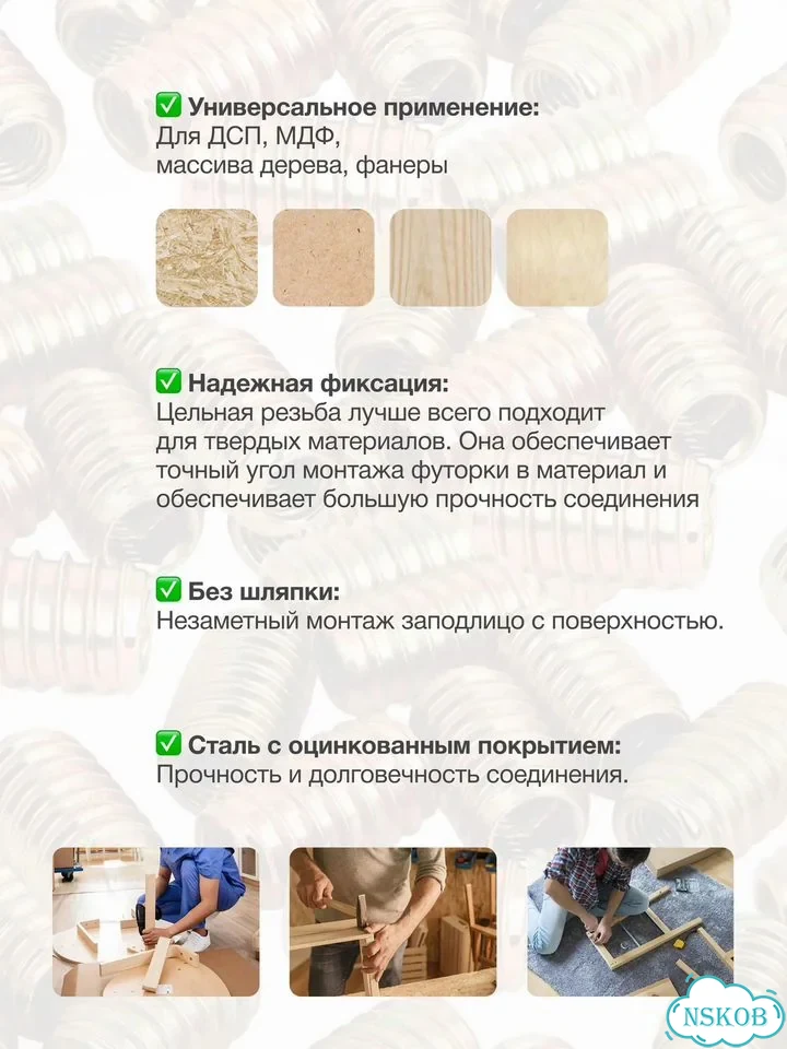 Мебельные футорки с внутренней резьбой оптом и в розницу фото 7