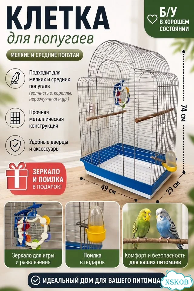 Клетка для попугая среднего фото 1