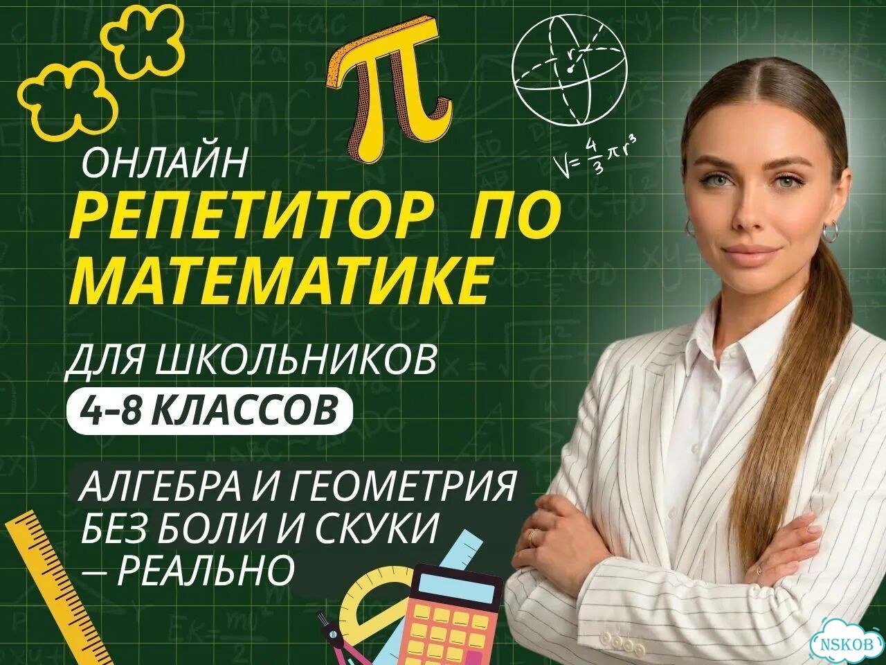 Математика алгебра / Репетитор по математике фото 1