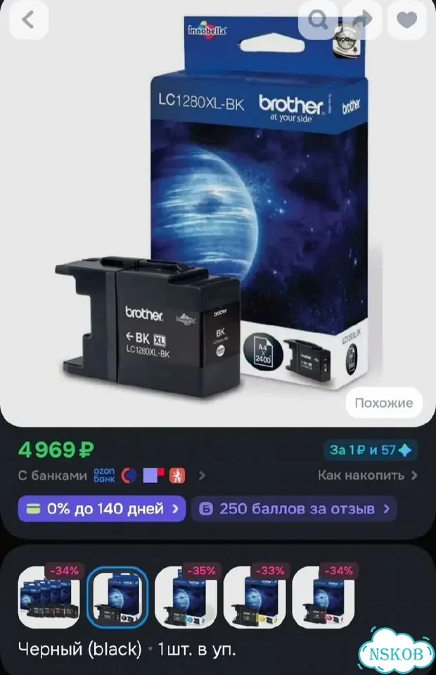 Картридж brother lc1280xl-bk фото 1