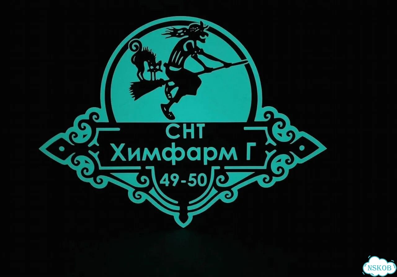 Табличка для дома и дачи алюминий фото 5