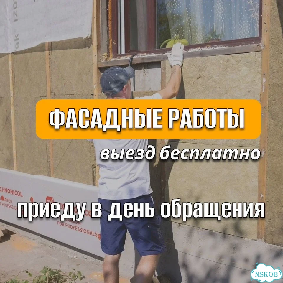 Сайдинг фасадные работы обшивка дома фото 1