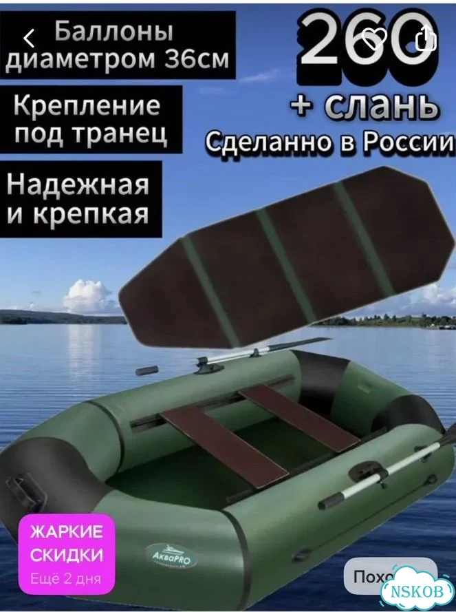 Надувная лодка пвх, новая фото 1