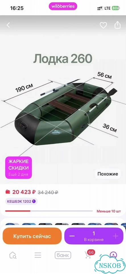Надувная лодка пвх, новая фото 2