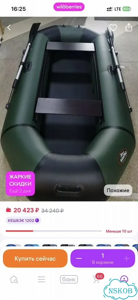 Надувная лодка пвх, новая фото 4