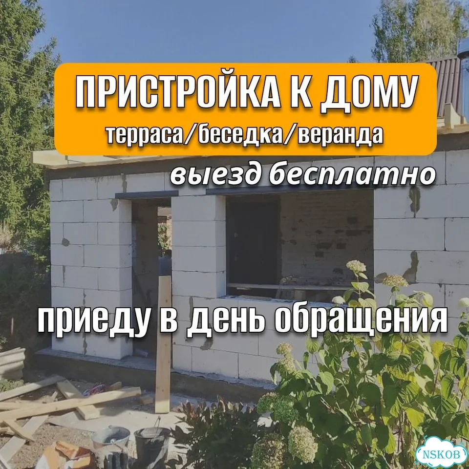 Строительство пристроек террас веранд беседок фото 1