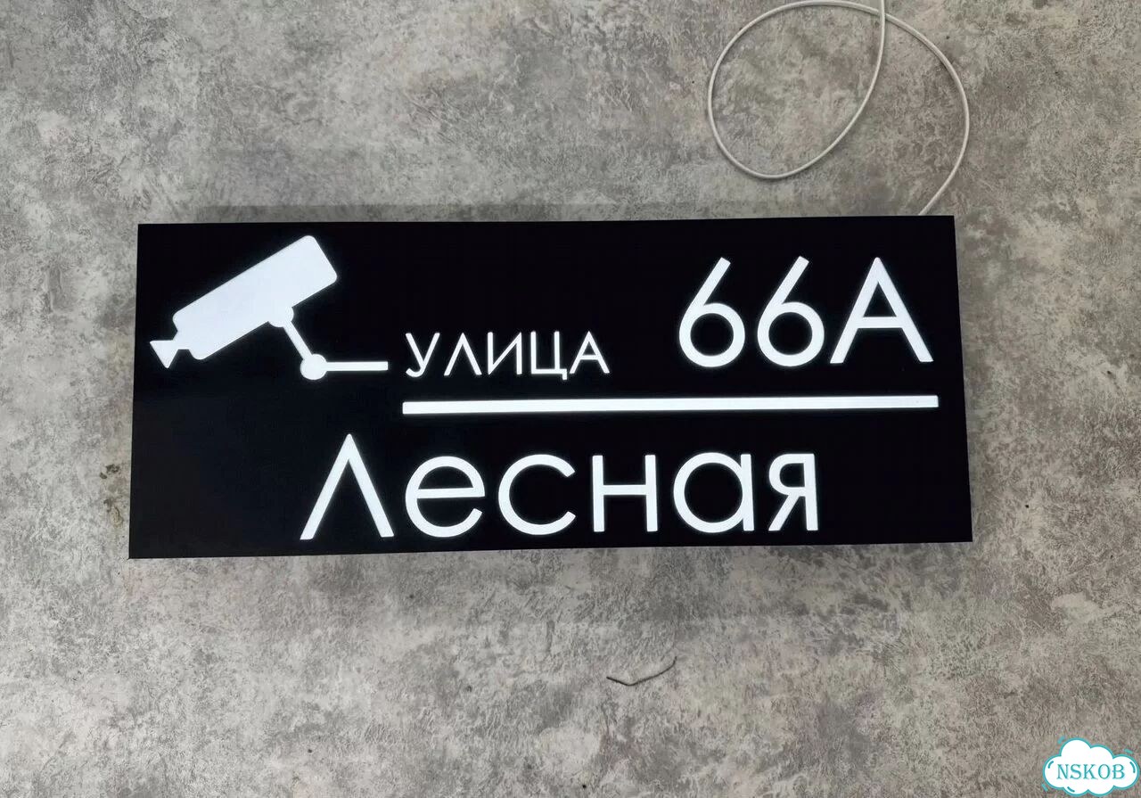 Табличка для дома и дачи алюминий фото 4