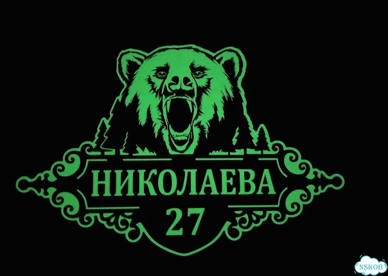 Табличка для дома и дачи алюминий фото 5