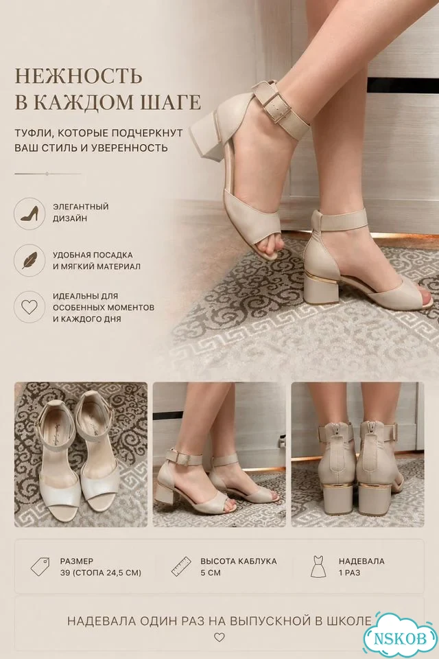 Туфли на выпускной фото 1