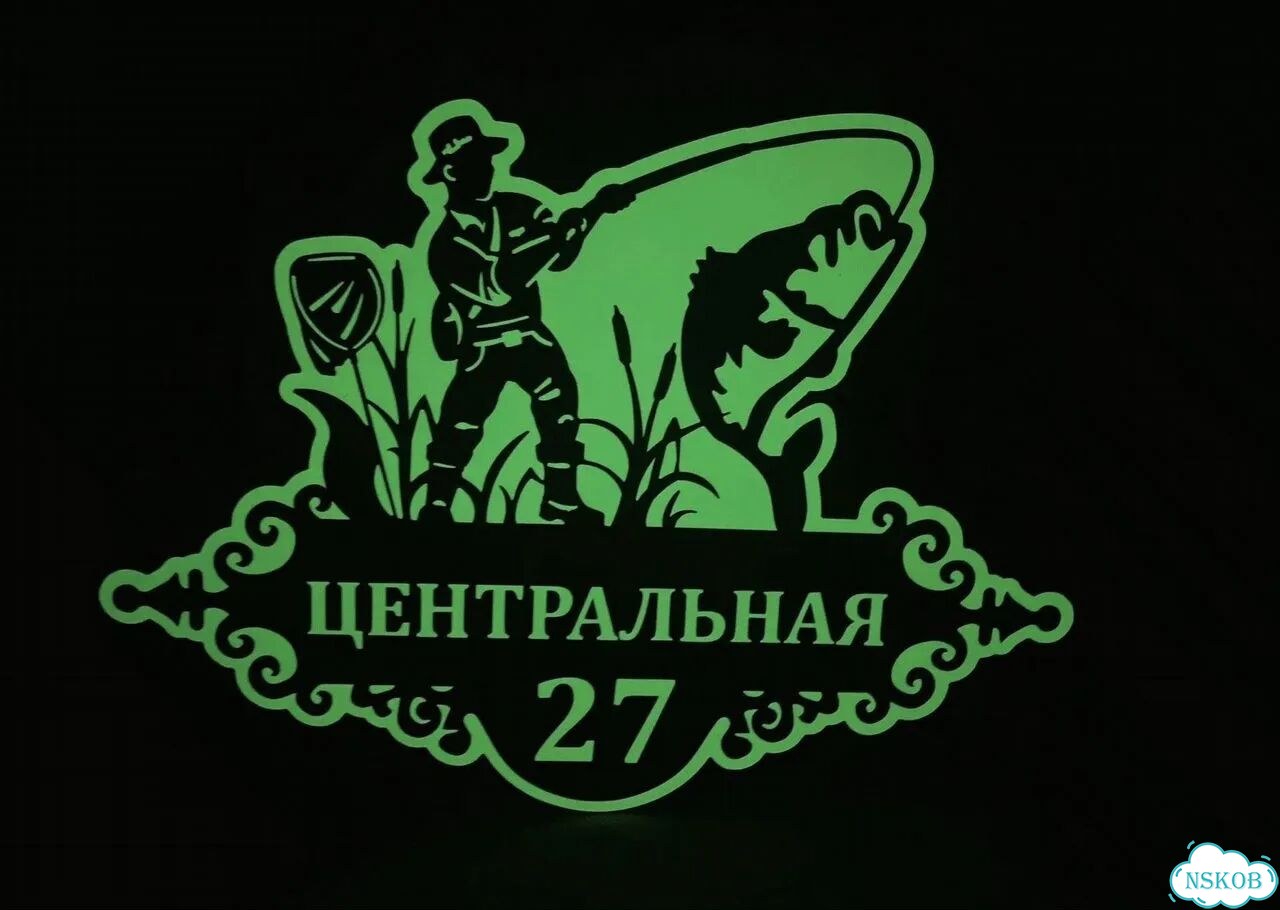 Табличка на дом металлическая фото 6