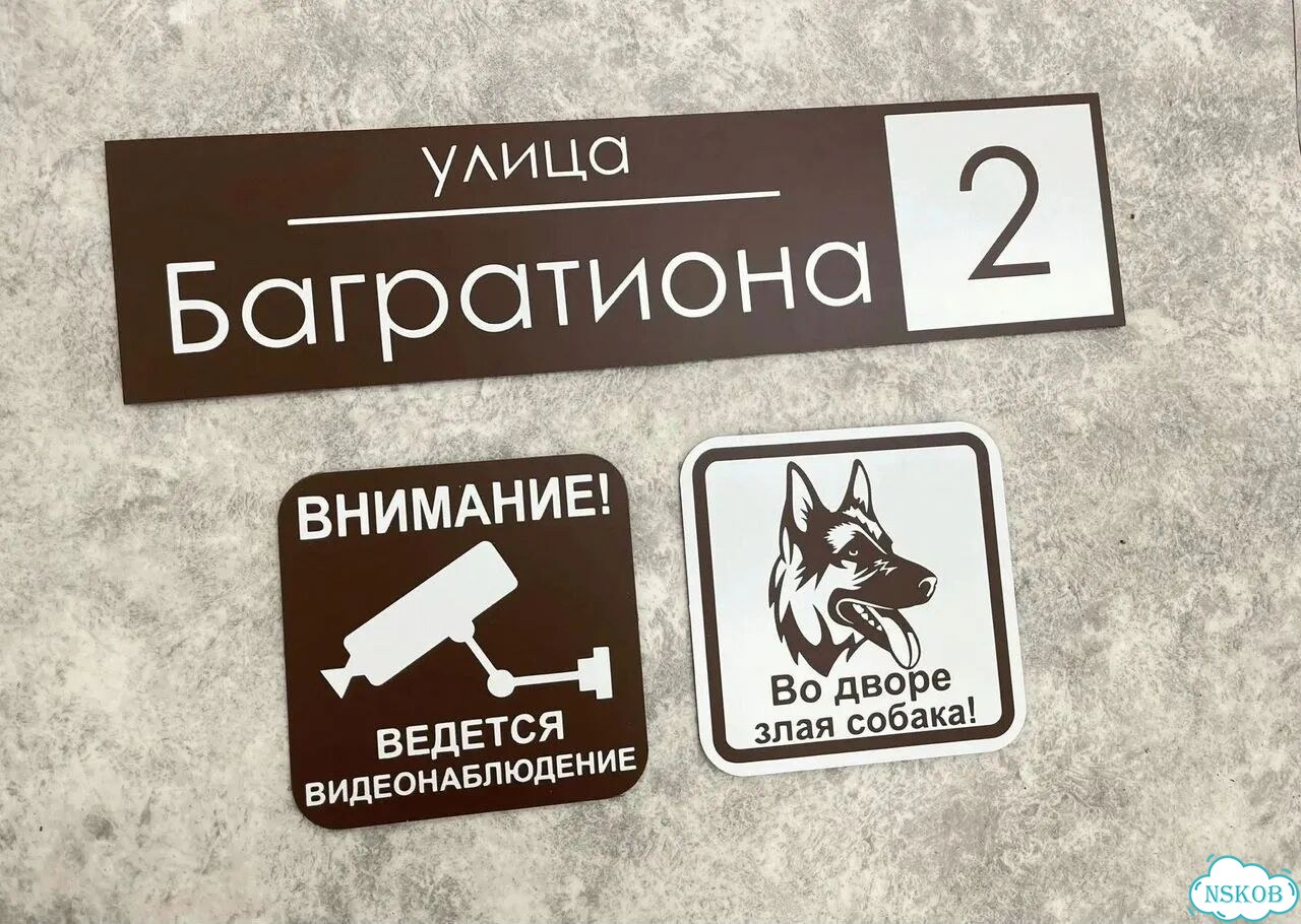Табличка на дом металлическая фото 7